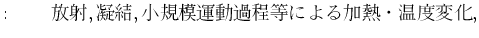 $\displaystyle : \qquad $BJ|<M(B, $B6E7k(B, $B>.5,LO1?F02aDxEy$K$h$k2CG.!&29EYJQ2=(B,$